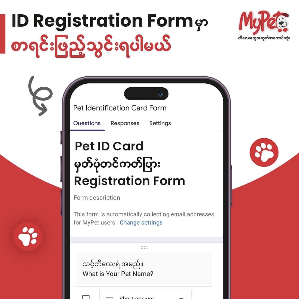 petid-guide-step-three